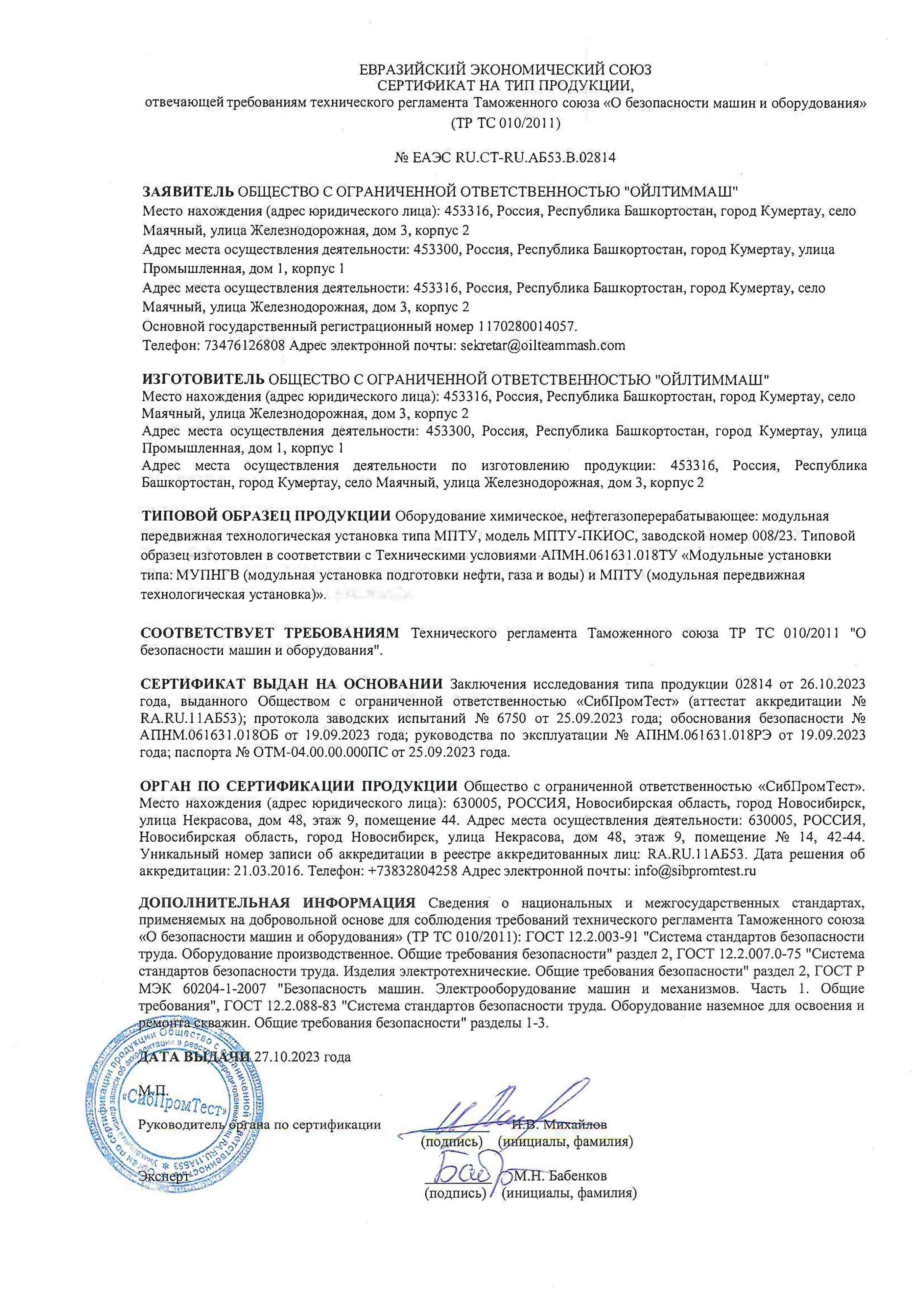 СС на тип